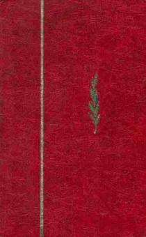 Книга Советский характер, 11-1647, Баград.рф